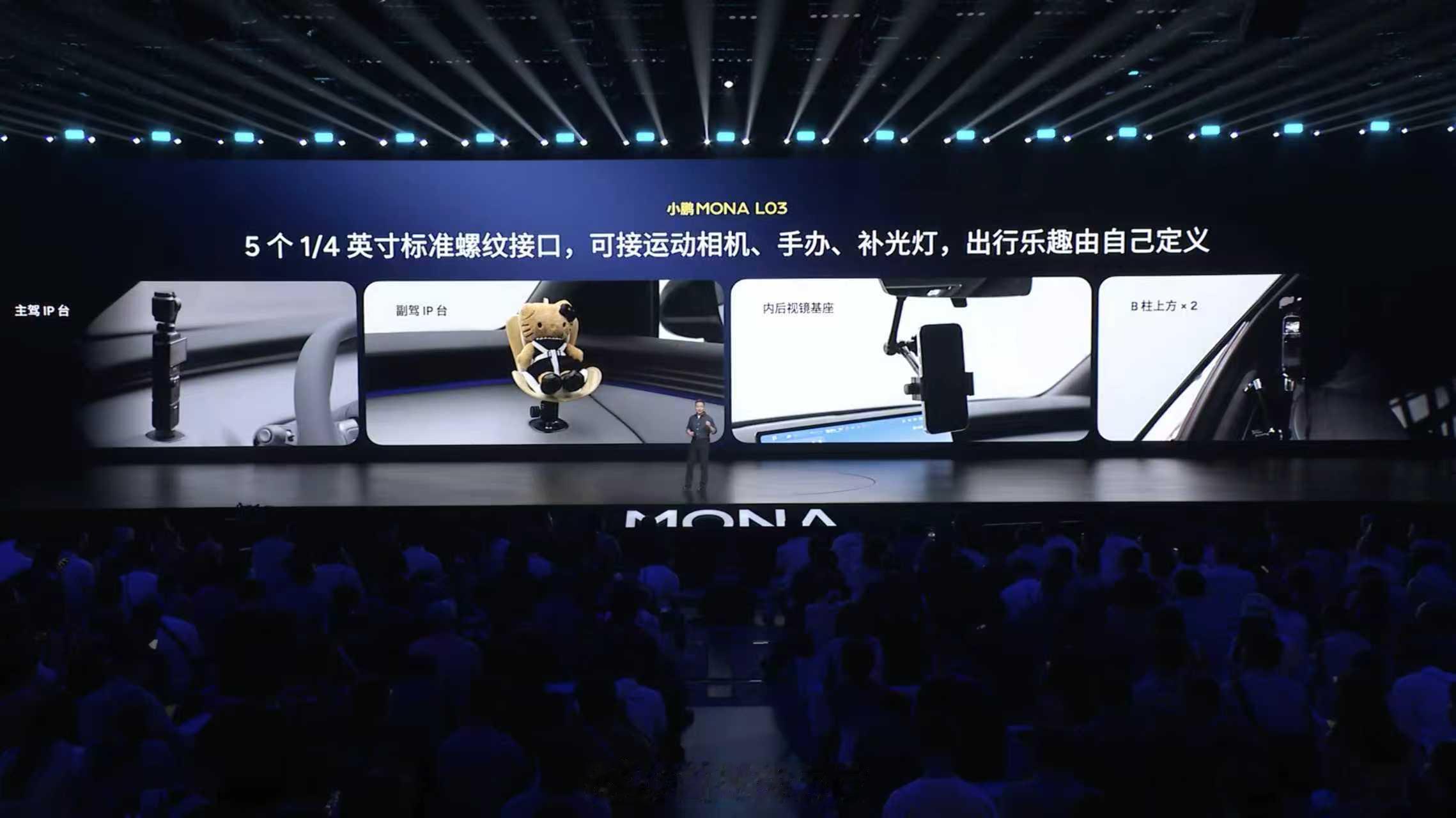 小鹏MONAL03更懂年轻人小鹏 MONA L03 用大空间+巧收纳，全车设计了