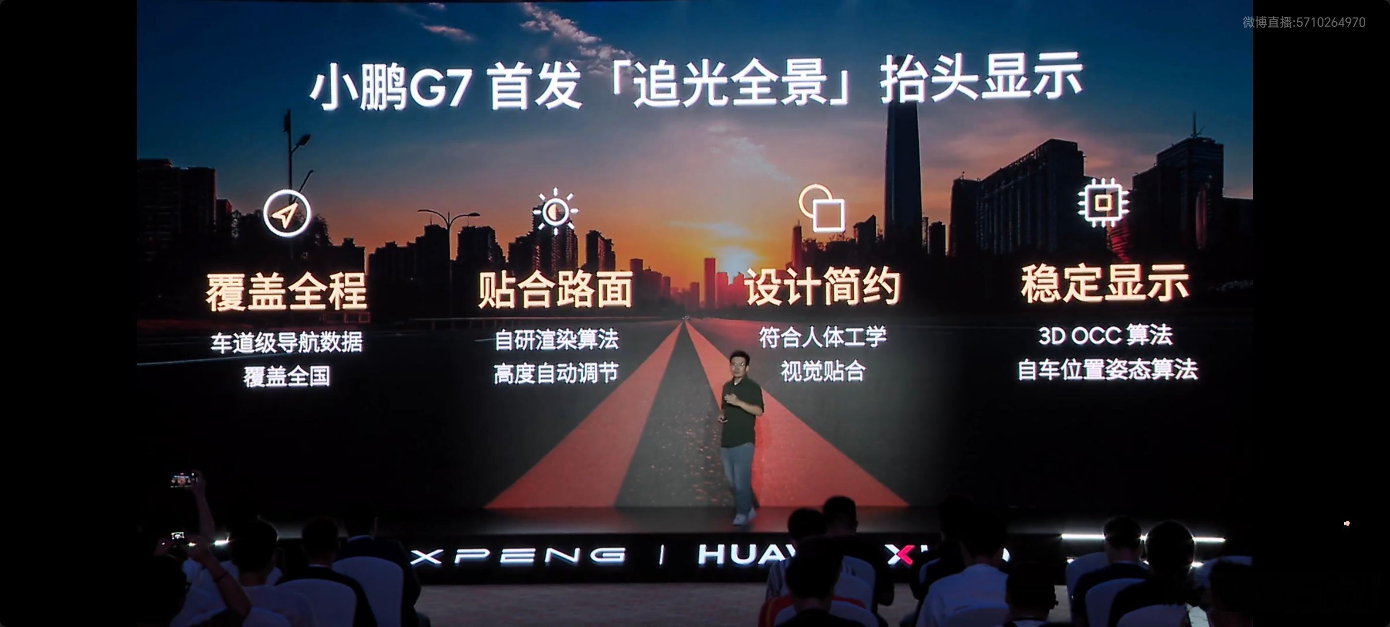 于老师结束时候说：这就是目前行业最强👍确实！这车华为合作，强强联合了，1➕1＞