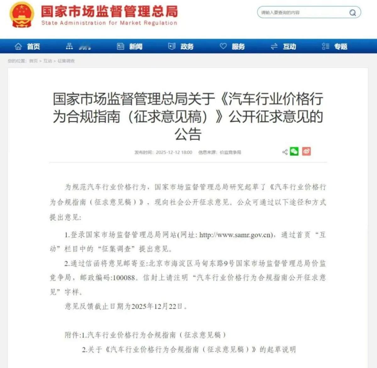 国家发文禁止亏本卖车这个就是禁止恶性价格竞争，挺好的举措，这两年可以说背刺最多的