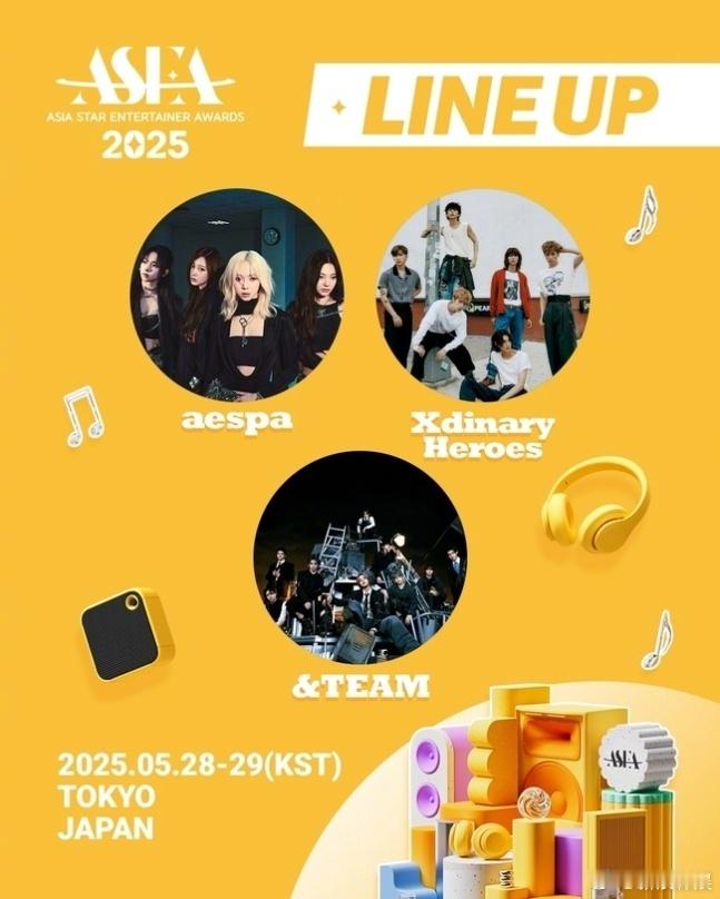 ASEA颁奖典礼ASEA颁奖典礼阵容 21日据韩媒报道AESPA、Xdinary