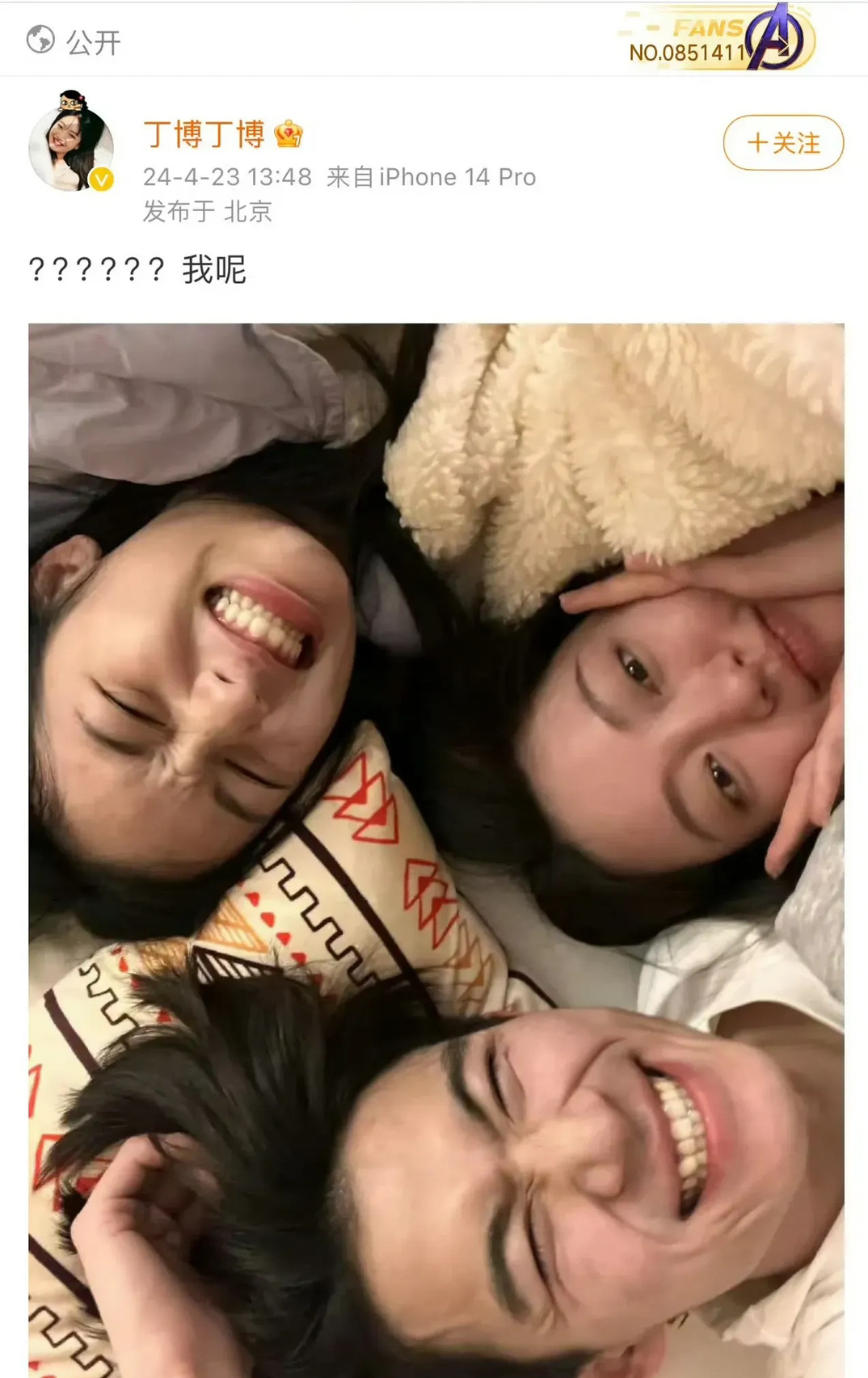 #周也王星越未公开照片#23日，有网友曝光周也王星越， 睡衣合照，两人一起对镜头