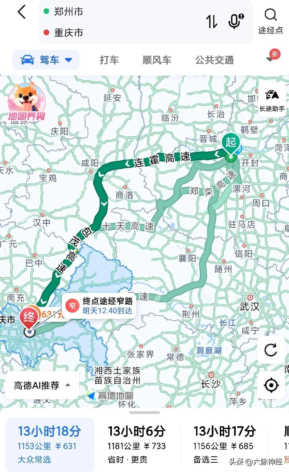 到重庆 ，虽然已经有郑渝高铁直连，但一条像样的直连高速都没有，着实可惜。

当前