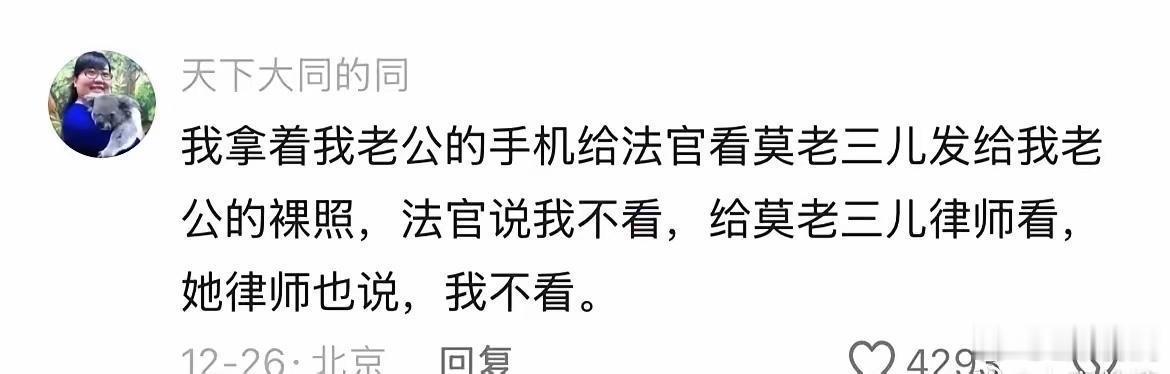 原来法庭才是八卦最多最炸裂的地方哈哈哈哈哈哈 