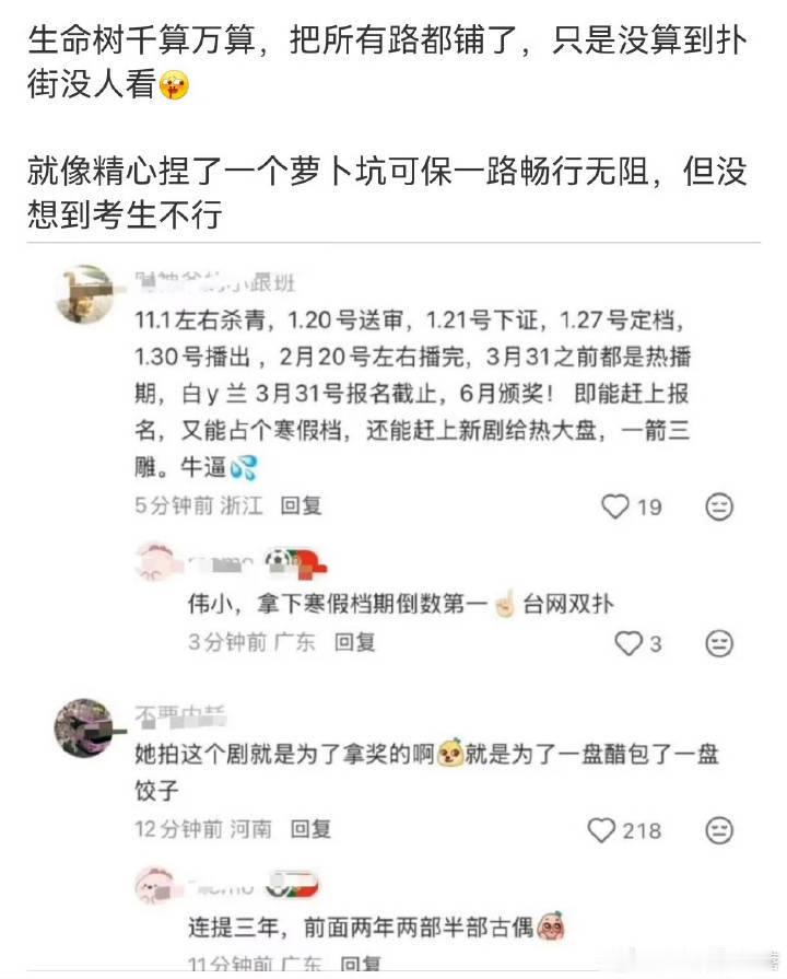 怎么不“权威”？好比差生被保送上清华北大杨紫被多方权威认证