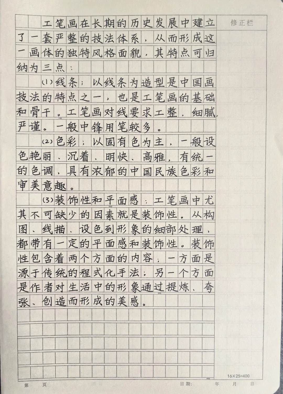 学员的每日作业打卡