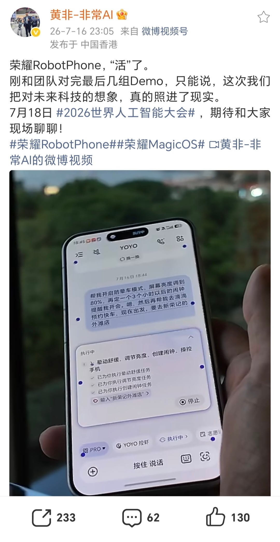 以前在科幻电影里看到手机可以自己转动、主动跟随，甚至根据使用场景做出回应，我一直