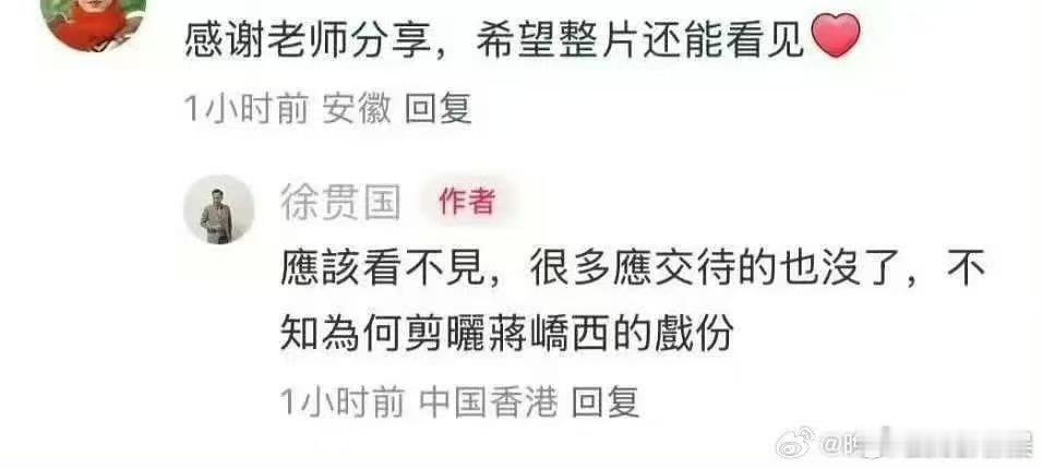 张凌赫蒋峤西戏份被剪演员称张凌赫蒋峤西戏份被剪演员称张凌赫蒋峤西戏份被剪，哇哦，