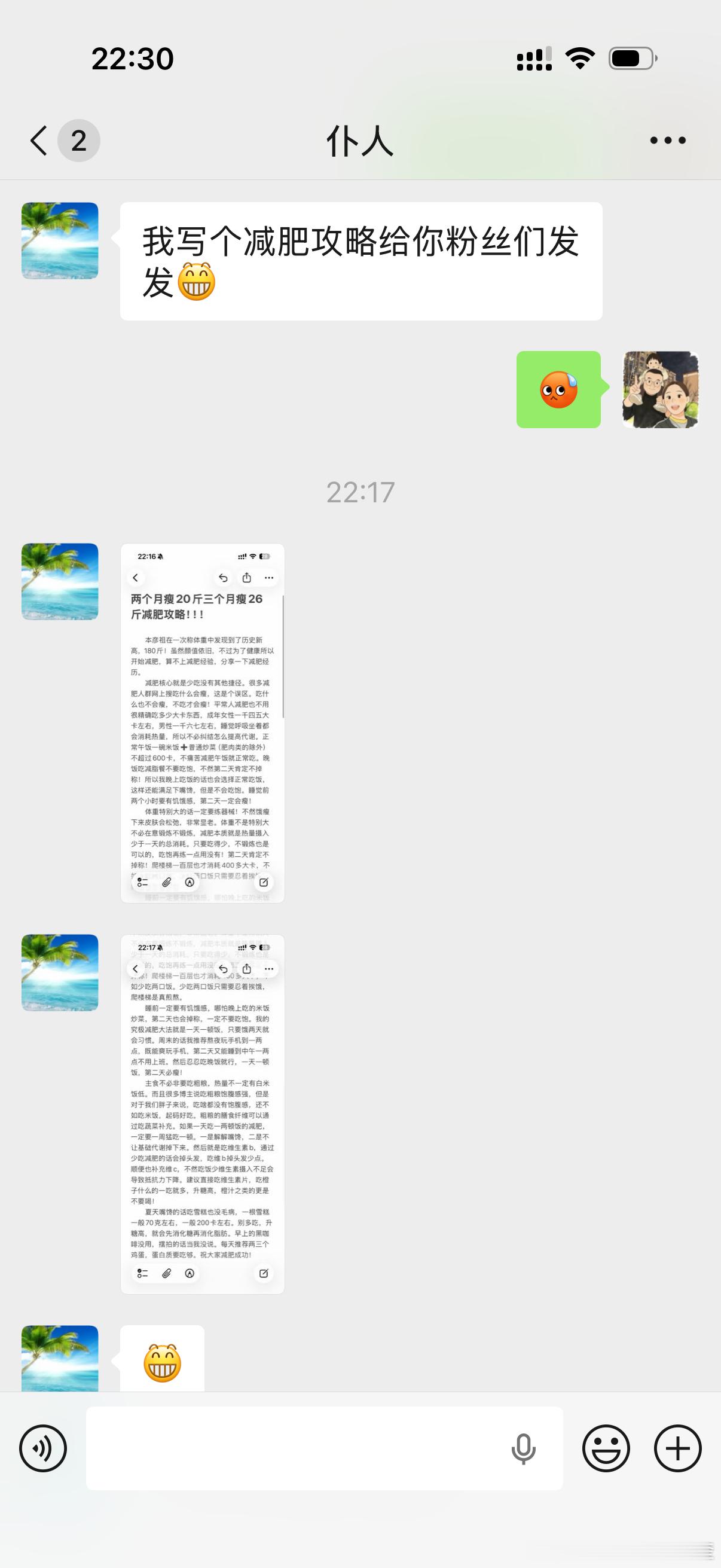我以为我弟是说着玩呢结果大半夜给我发了这么多字我家男的为了装什么事都能做成