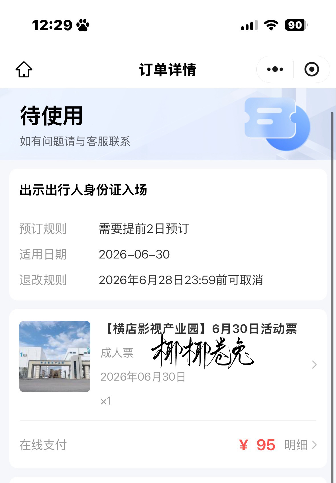 金华