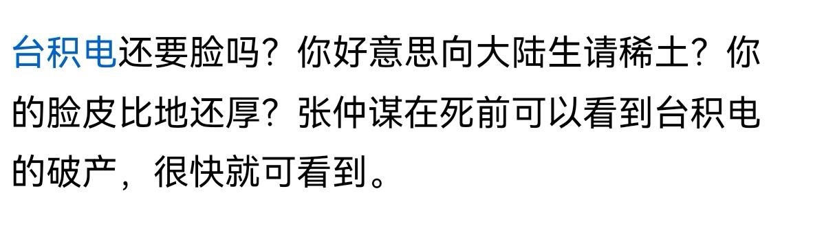 台湾就像不孝子孙，拖了民族复兴的后腿
别的国家看到你家里有一个不孝子孙，联合外人