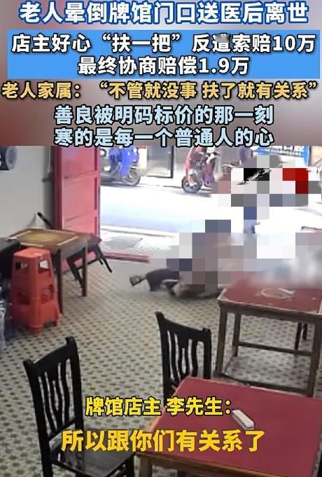 转账19000 ，标的是人道主义赔偿！“就因为你们扶了，就跟你们有关系！如果你们