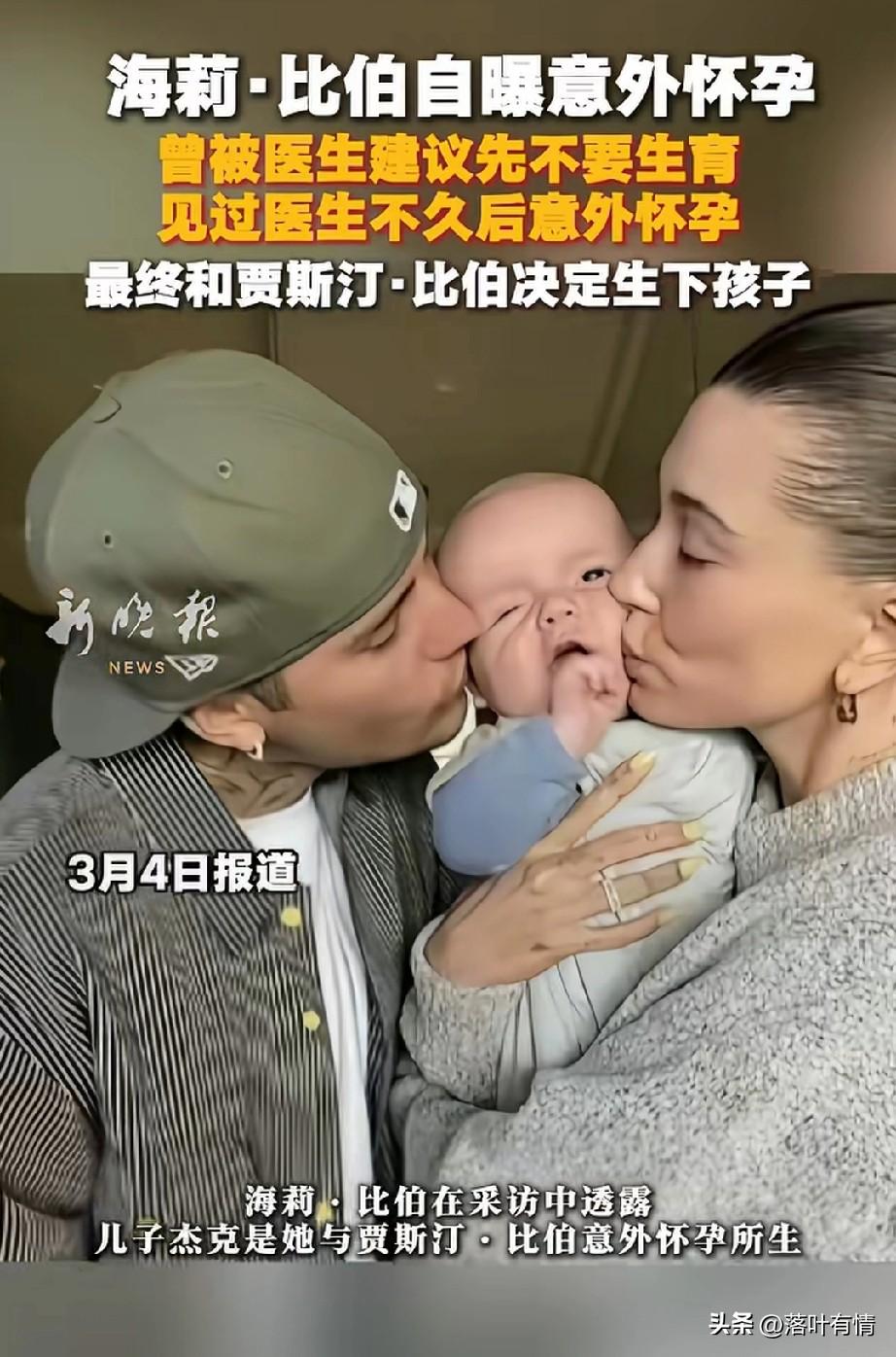 海莉比伯自爆亿万怀孕，
医生曾建议她这样的体质不适合怀孕，
没想到两个人虽然很小