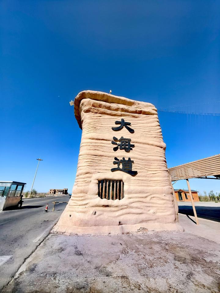 哈密.大海道