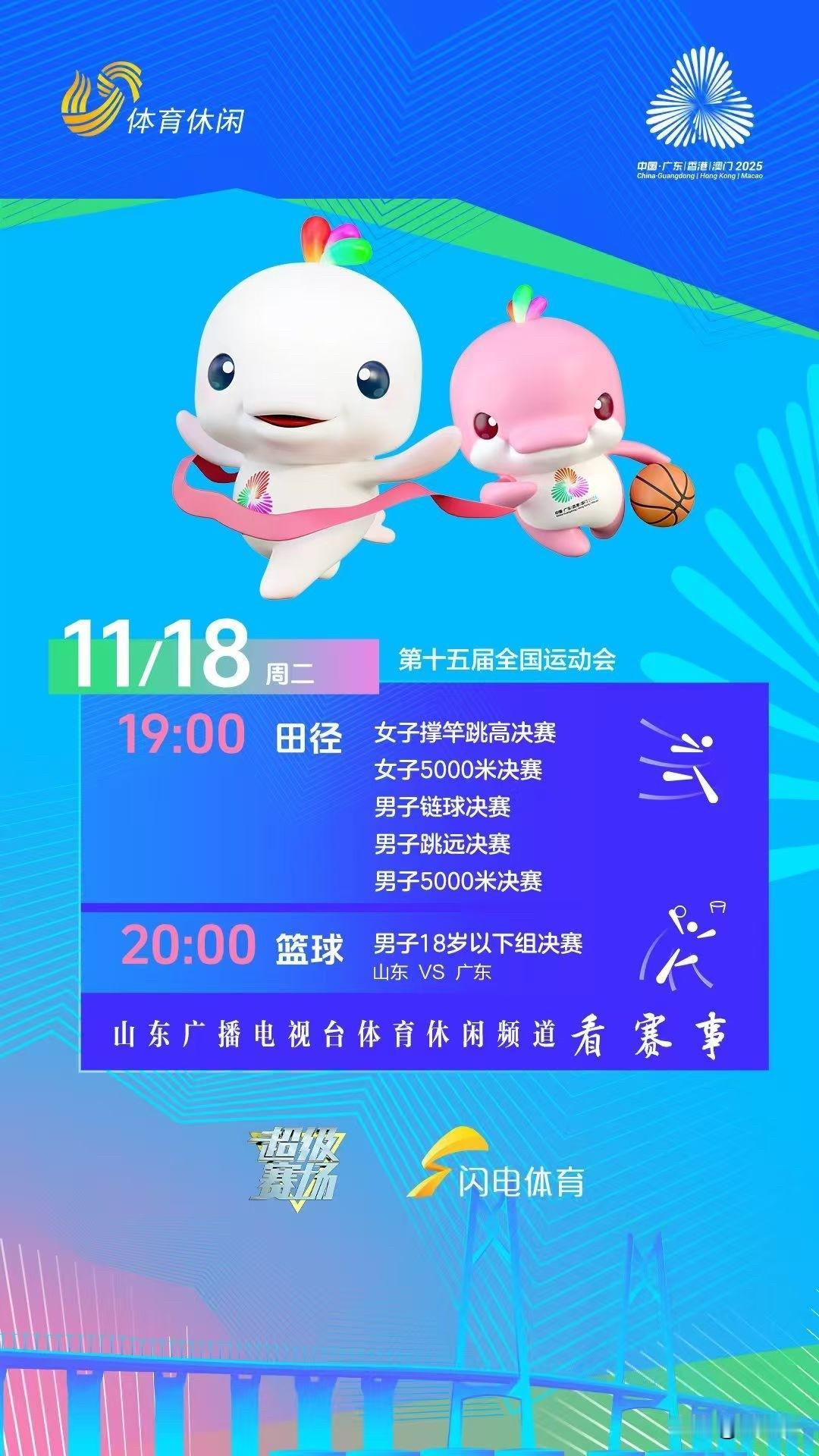 山东体育台不播体育你怎么看王刚带领山东U18男篮冲击金牌！