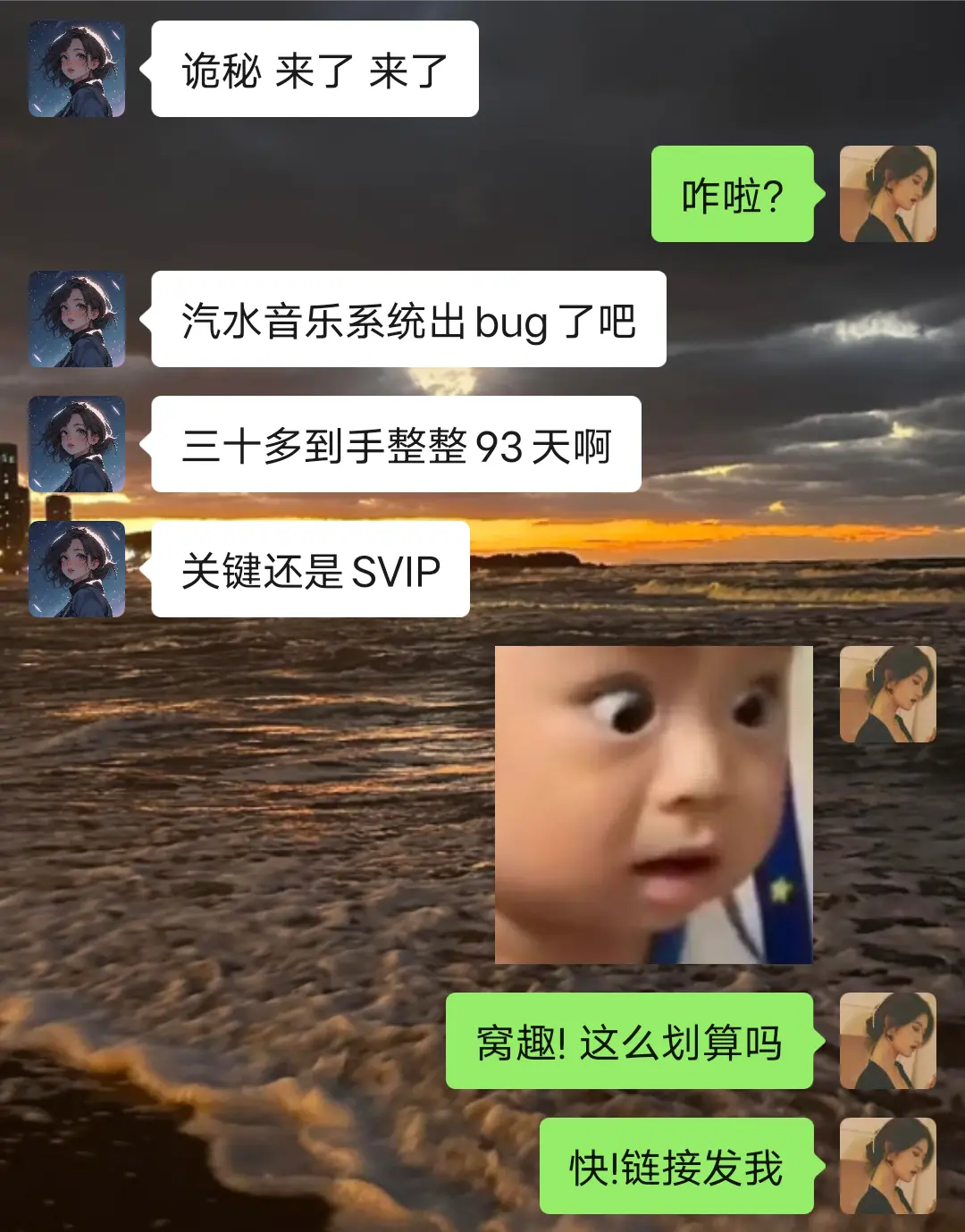 我天!这个价格居然能薅到汽水SVIP季卡。这就是商战的威力吗哈哈哈