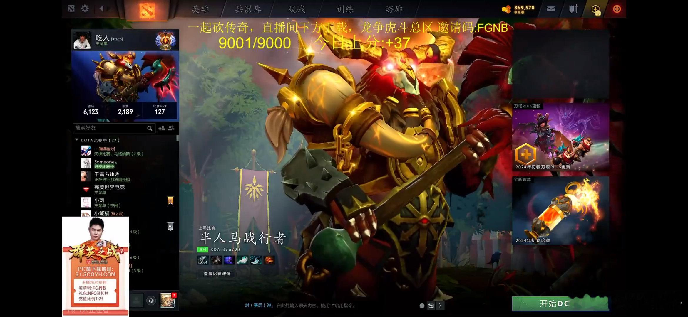还能说啥呢，FGNB！#dota2# ​​​
