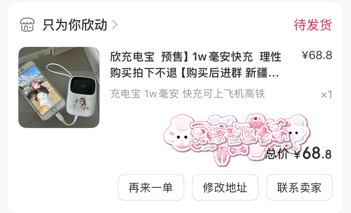 好物分享  专栏 · 投喂进行时😋