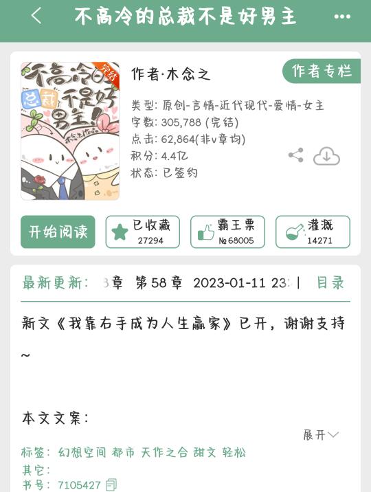 假高冷真搞笑男主×外柔内刚有原则女主