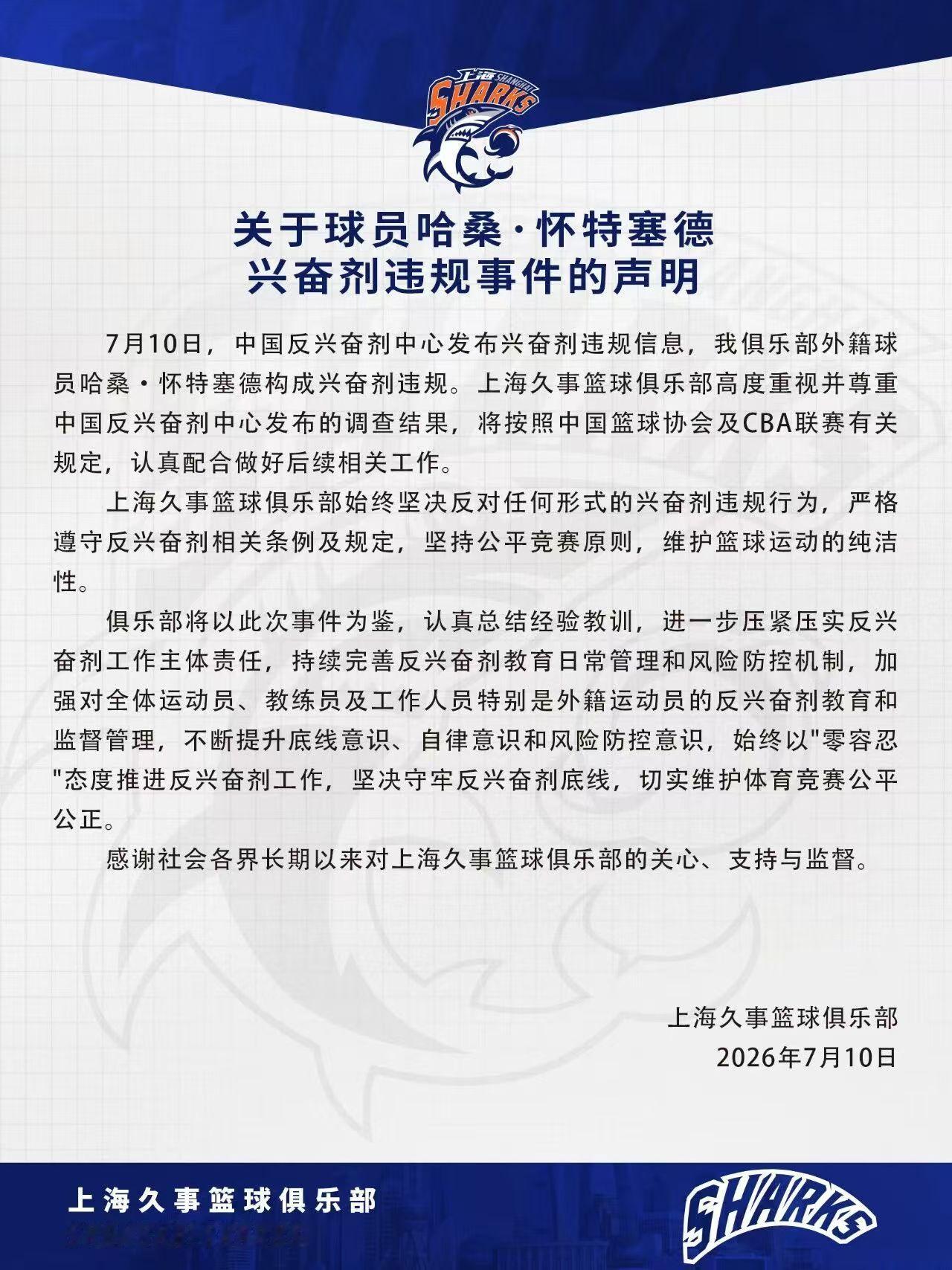 三年前教练打假球，三年后外援吃禁药。由此可见上海男篮从来不犯那些小错误。这次再次