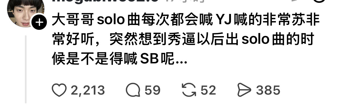 我受不了了 