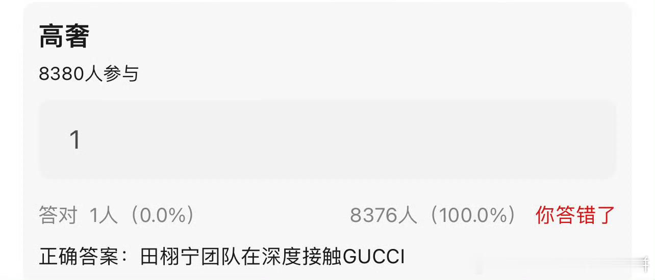 🍉 有瓜主说田栩宁在接触gucci了 ​​​
