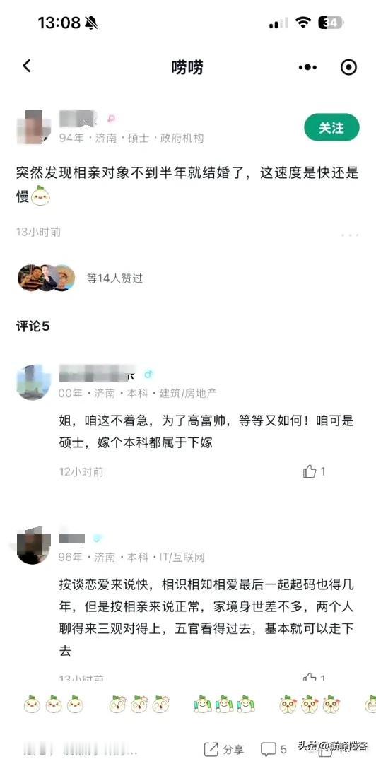 说起相亲结婚的，半年都有点长了。过去村里一到快过年，相亲的很多，只要谈好了快的三