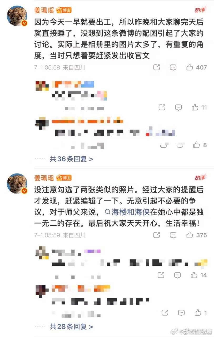 姜珮瑶转发区师父凌晨5点多就上线解释了，文案里也提到了海虾，怎么可能不放合照呢，