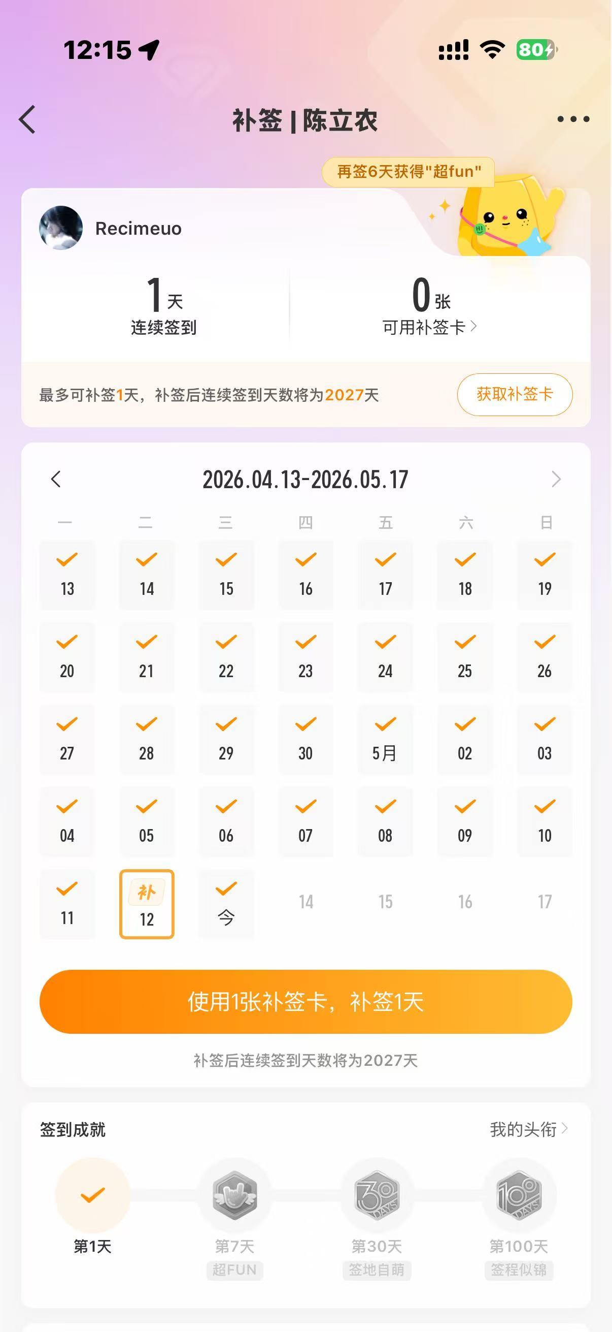 呃。 