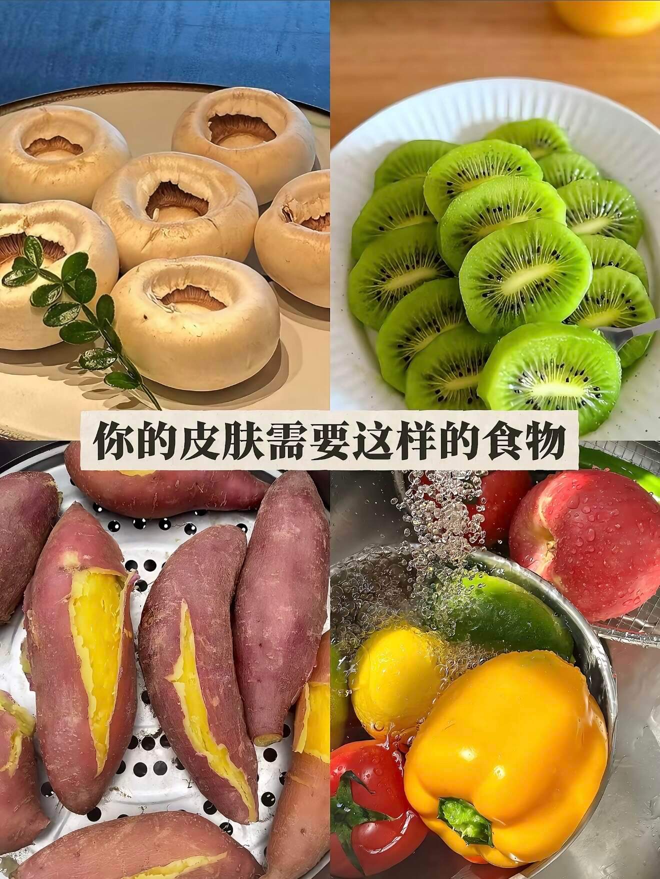 你的身体各部位爱吃的食物！！！ ​​​