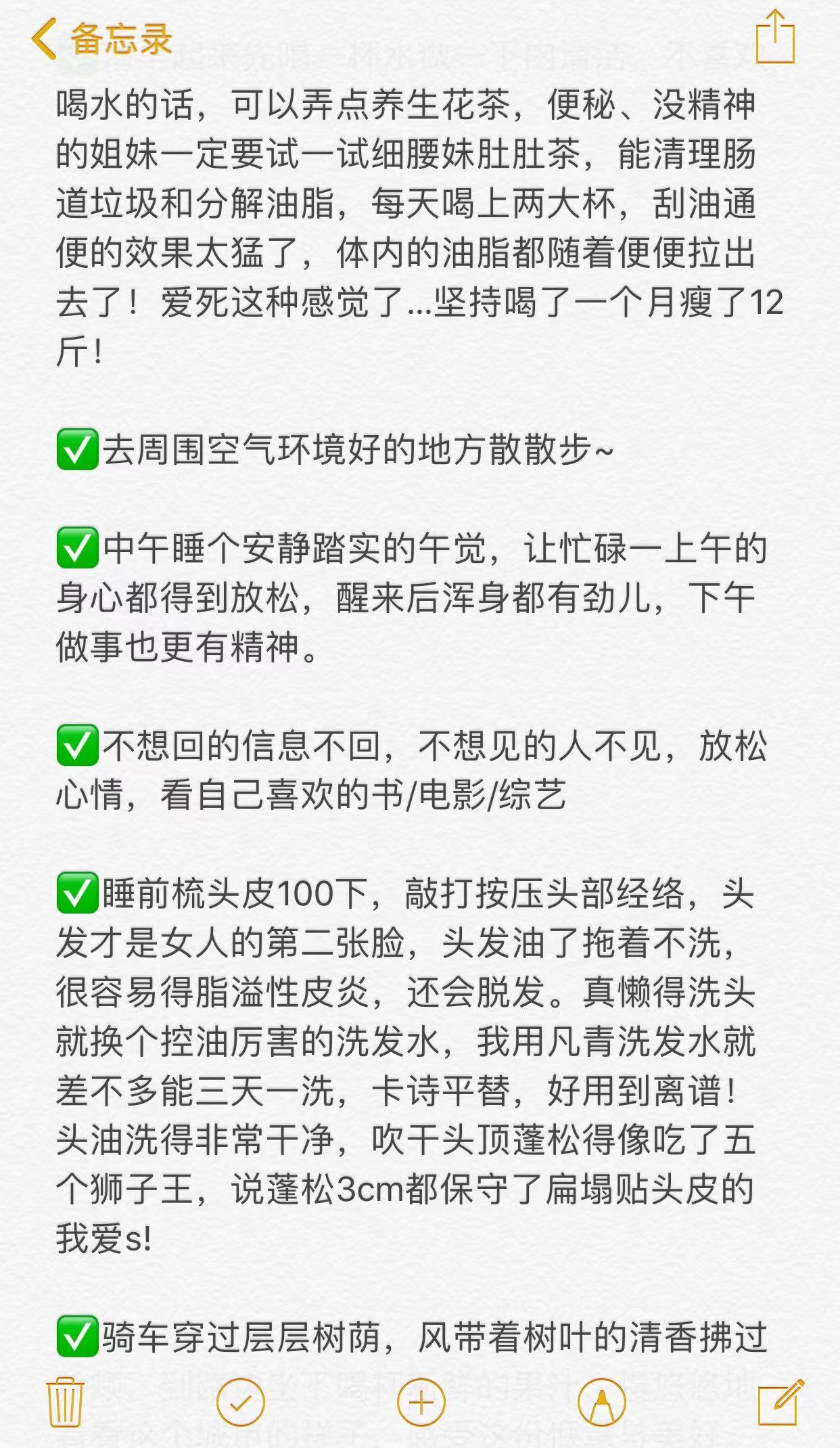 真的建议：周末一定要做和平时反差特别大的事情开学有点东西 ​​​