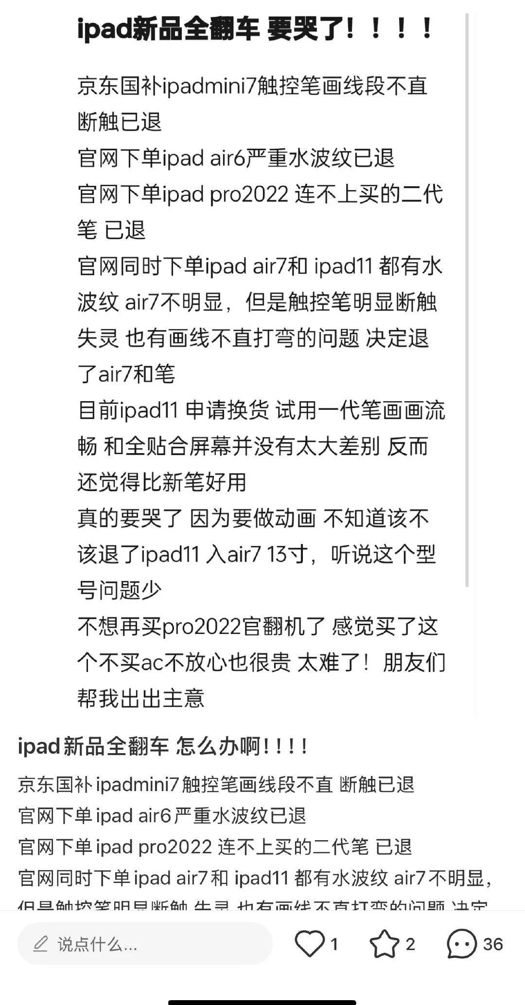 世界那么大，你永远不知道有些人是怎么想的

判断屏幕好坏，居然是用手指按压，看有