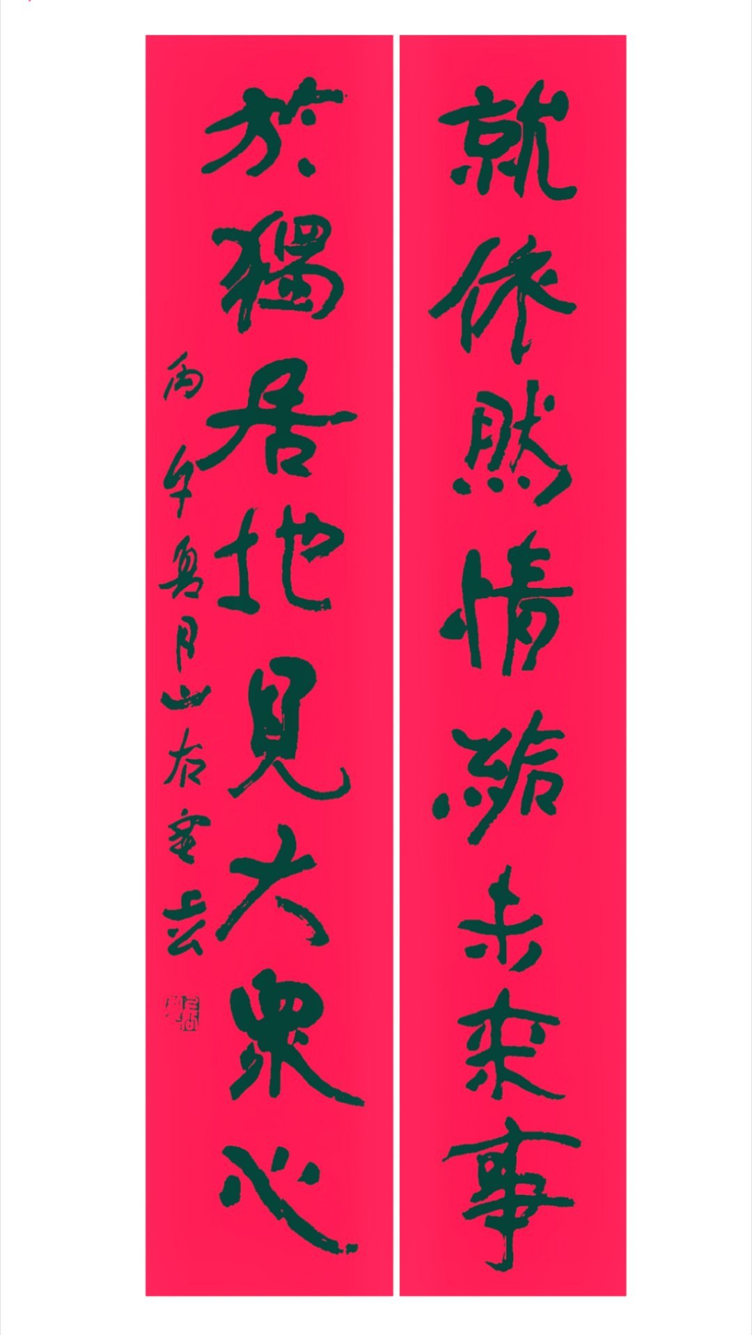 就依然情给未来事于独居地见大众心 
