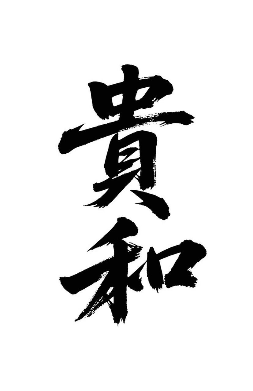 人这一生，赢在和气，败在脾气，成在大气。
心宽一寸，路宽一丈，少计较，多释怀，日