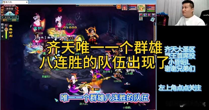 齐天服务器诞生全服唯一群雄八连胜队伍

路大叔队更是畅玩服唯一以212阵容全胜的