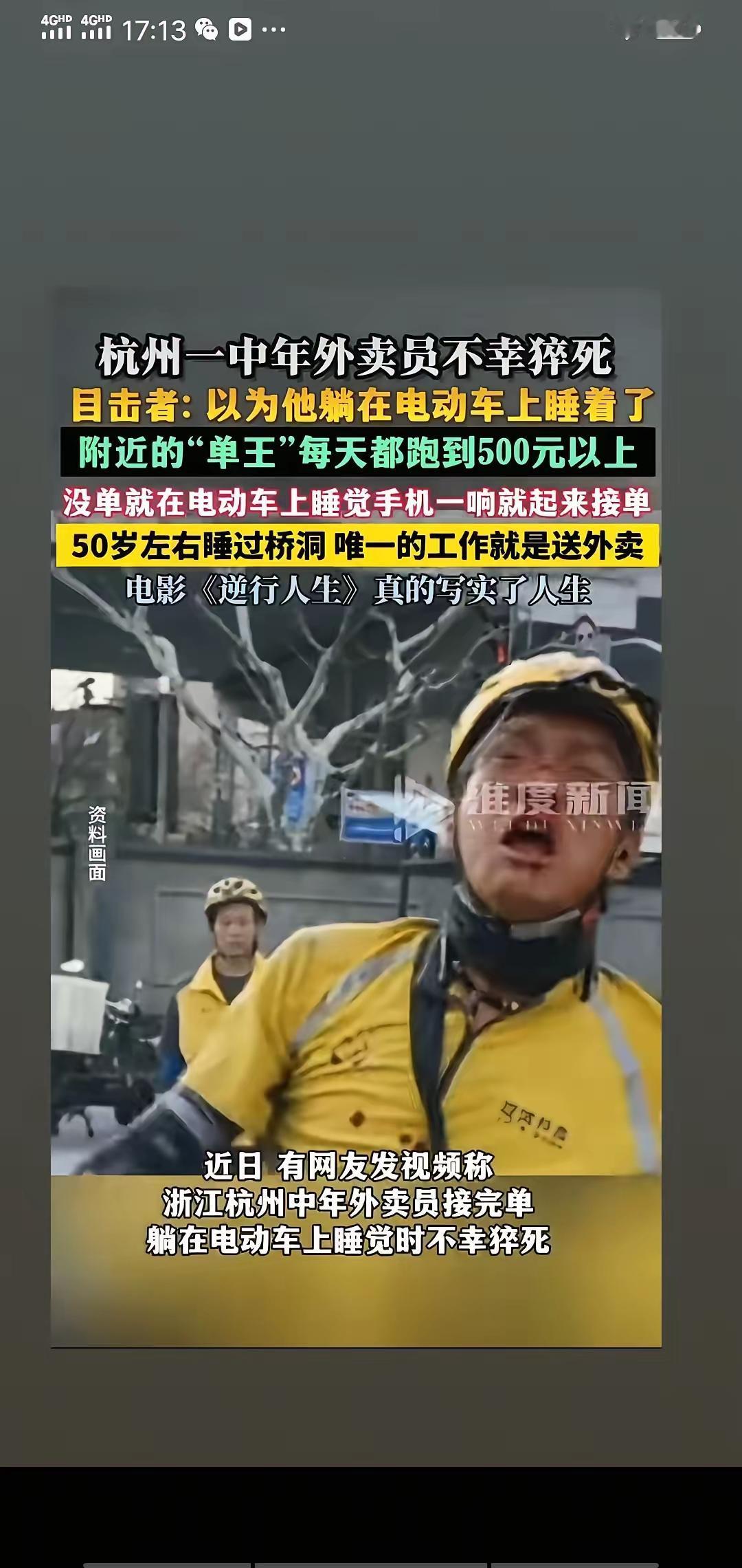 建议平台限制外卖员的跑单数量，让一些特别累的外卖员得到休息，也让一些没有单的外卖