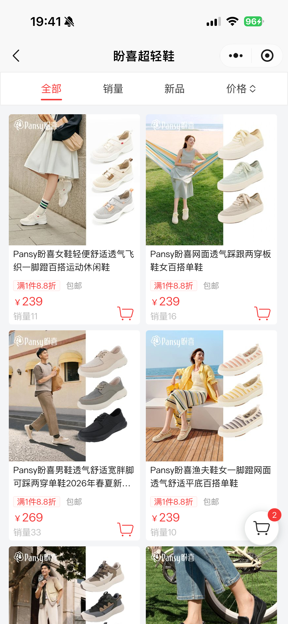便宜好穿的日本Pansy鞋子又来啦！这次依然是男女款都有，不过女款要多一些。