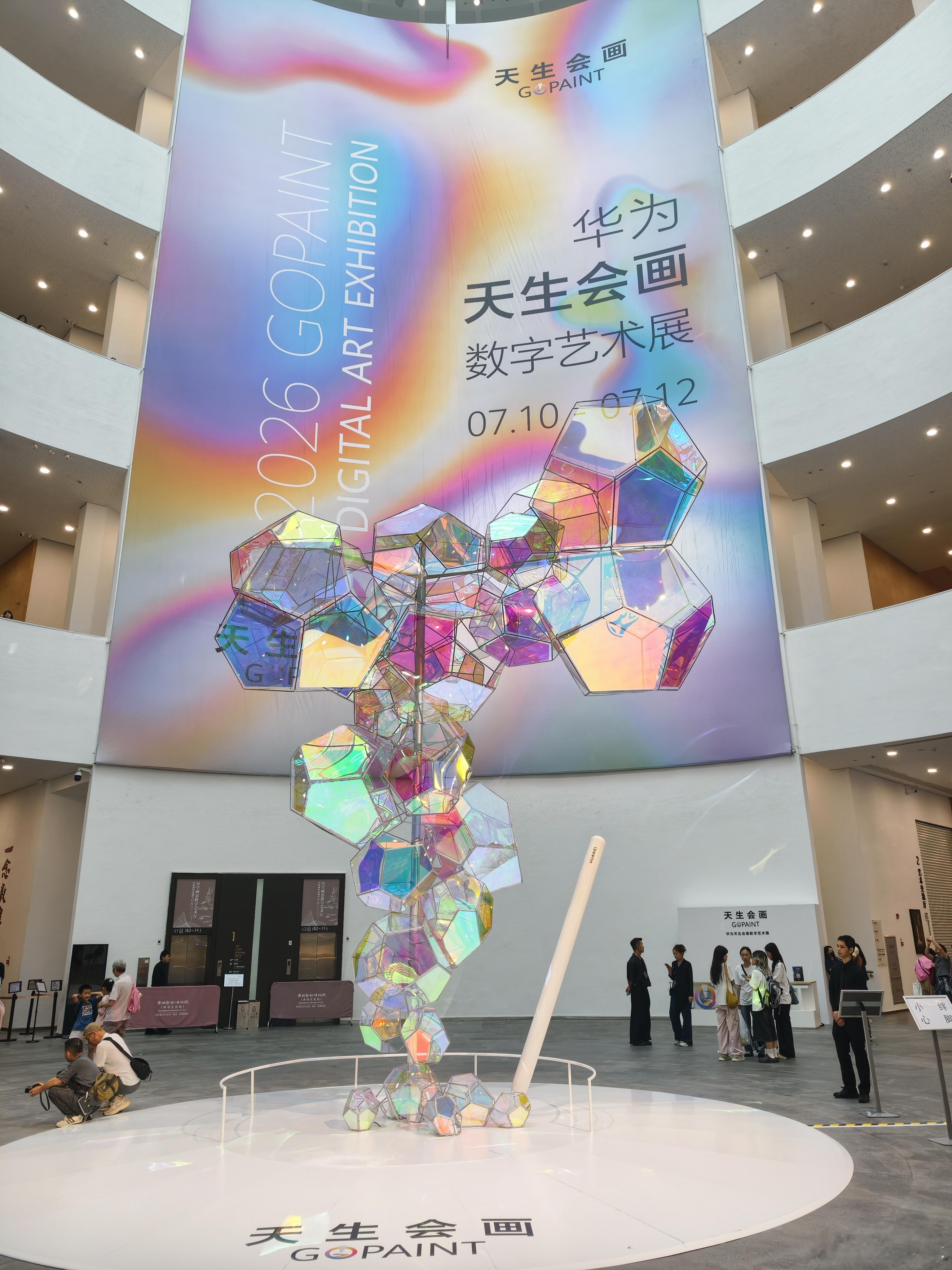 让年轻人疯狂上头的手搓刷到了华为天生会画在广州举办的数字艺术展，从图片来看现场展