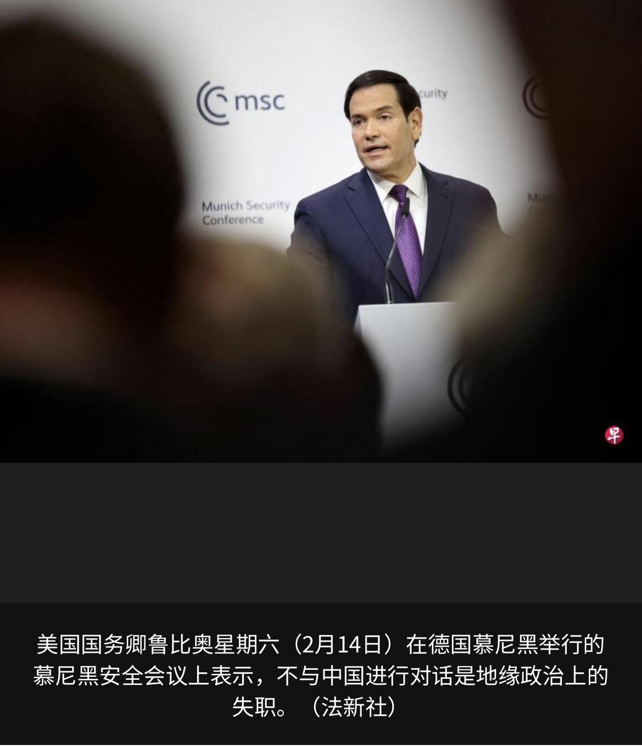 鲁比奥说，在中美利益一致的领域，双方能合作为世界带来积极影响，美方也在寻找这样的