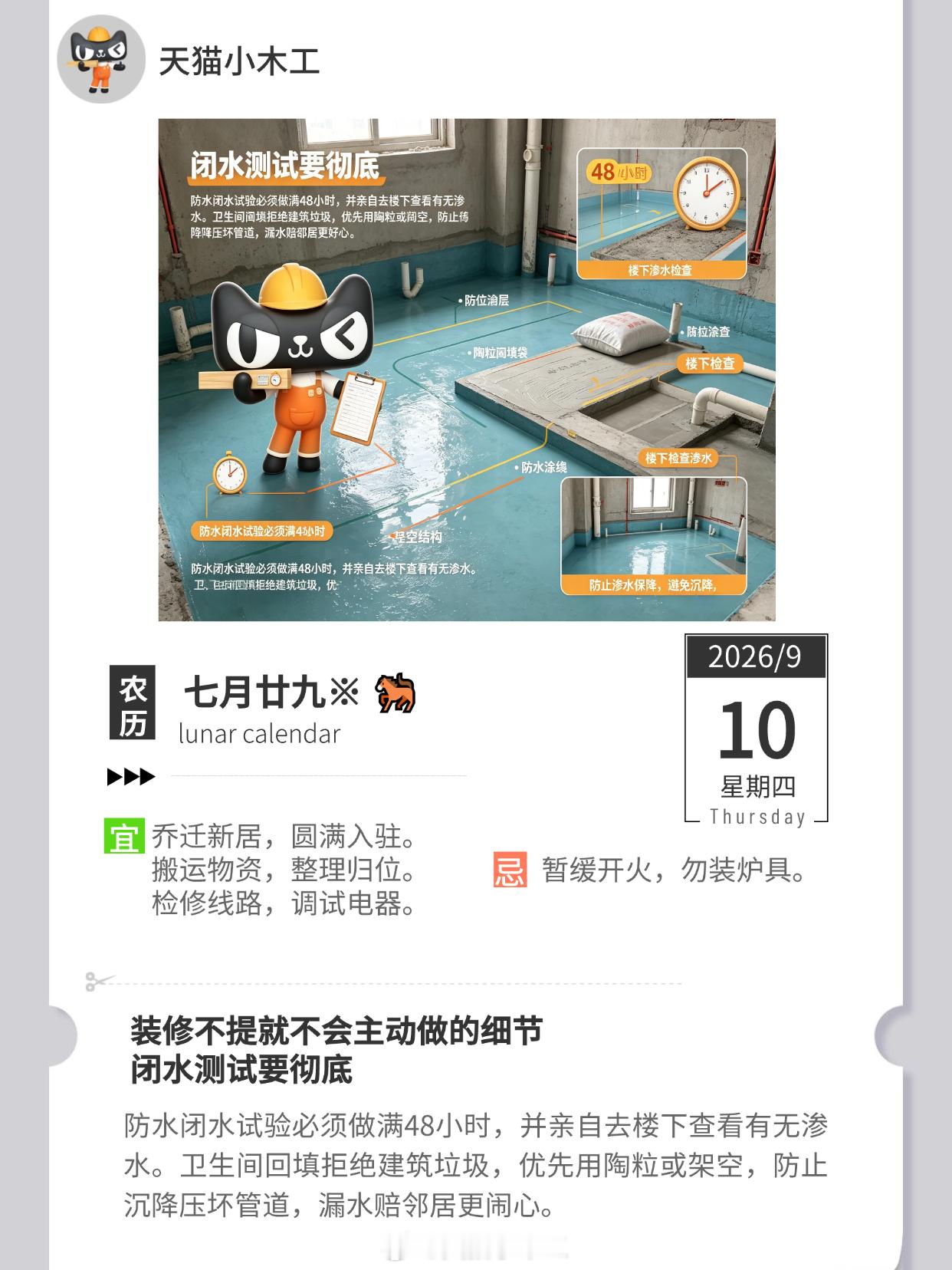 木木日历 早安呀🔨【周四蓄力冲刺🏃♂️！把疲惫感一键静音，让期待值在晨光中悄