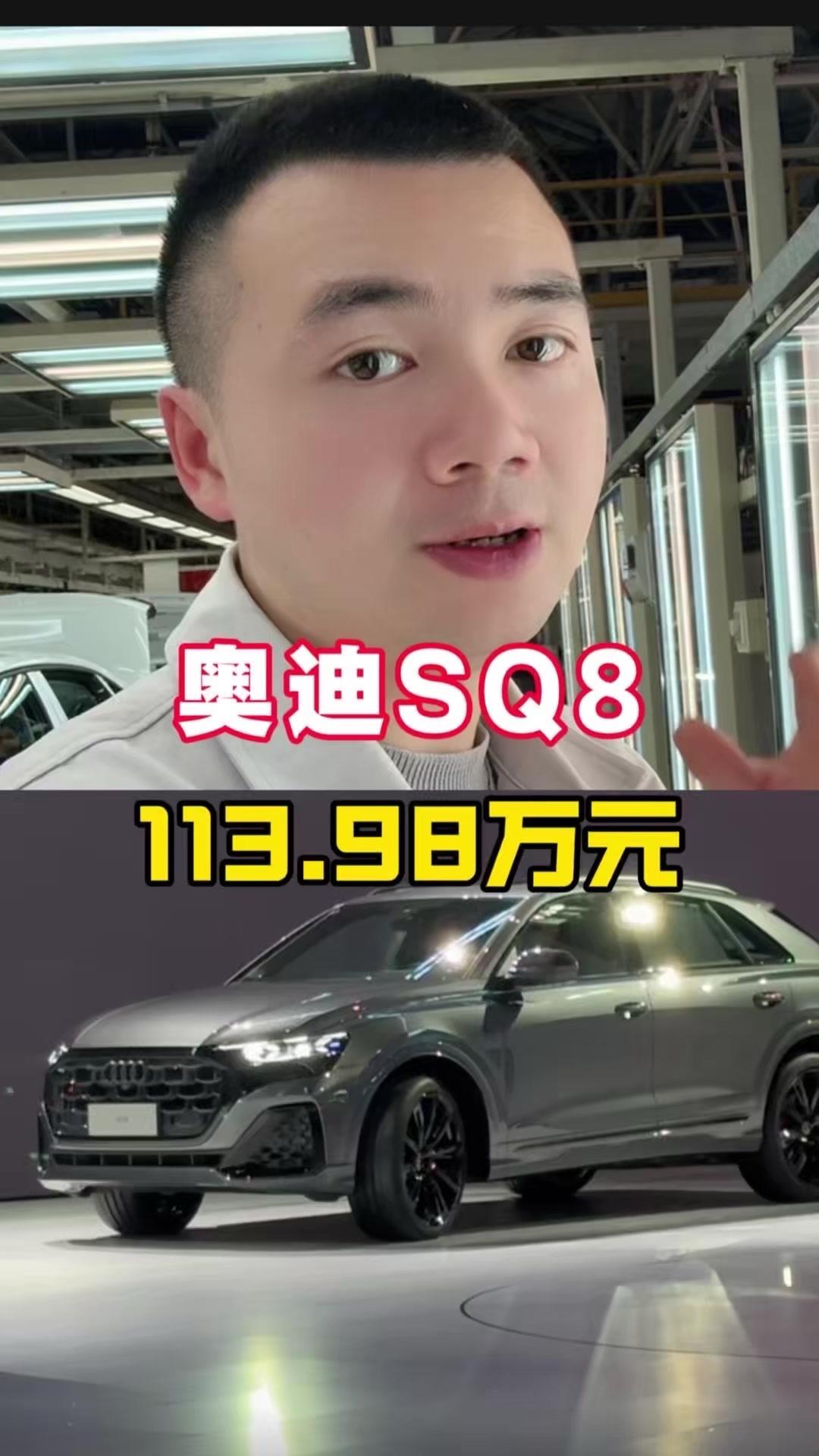 这辆奥迪SQ8也太帅了吧！113万搞定性能王
💥奥迪SQ8到底有多强？4.0T