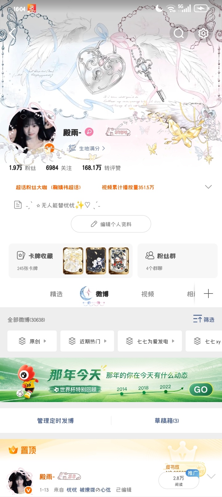 晚上好呀 
