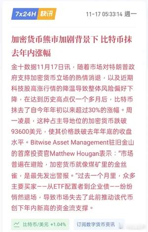 特朗普概念退烧？正好洗掉蹭热度的投机客科技股降温？资金总要找个出口主流媒体齐声唱