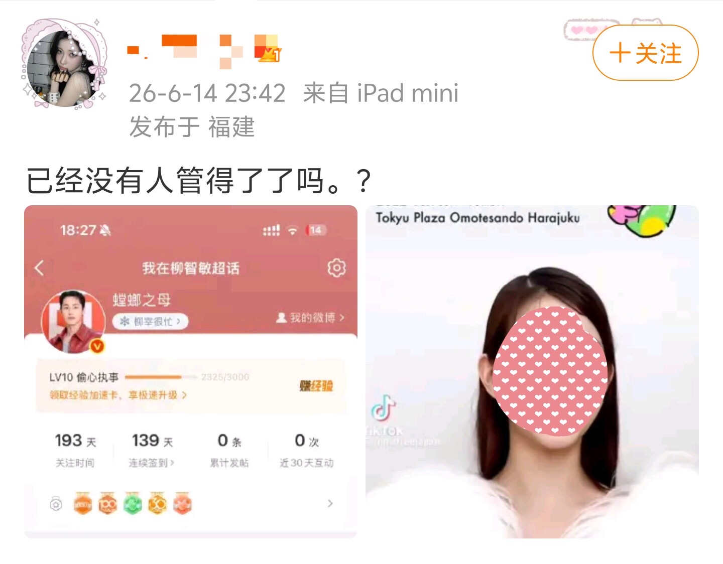 昨天忘签了废了一张补签卡