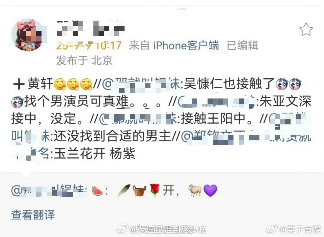 玉兰花开君再来男主接触黄轩杨紫玉兰花开君再来男主接触黄轩杨紫玉兰花开君再来男主接