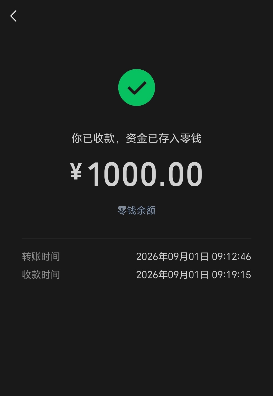 九月对我还不错 ​​​