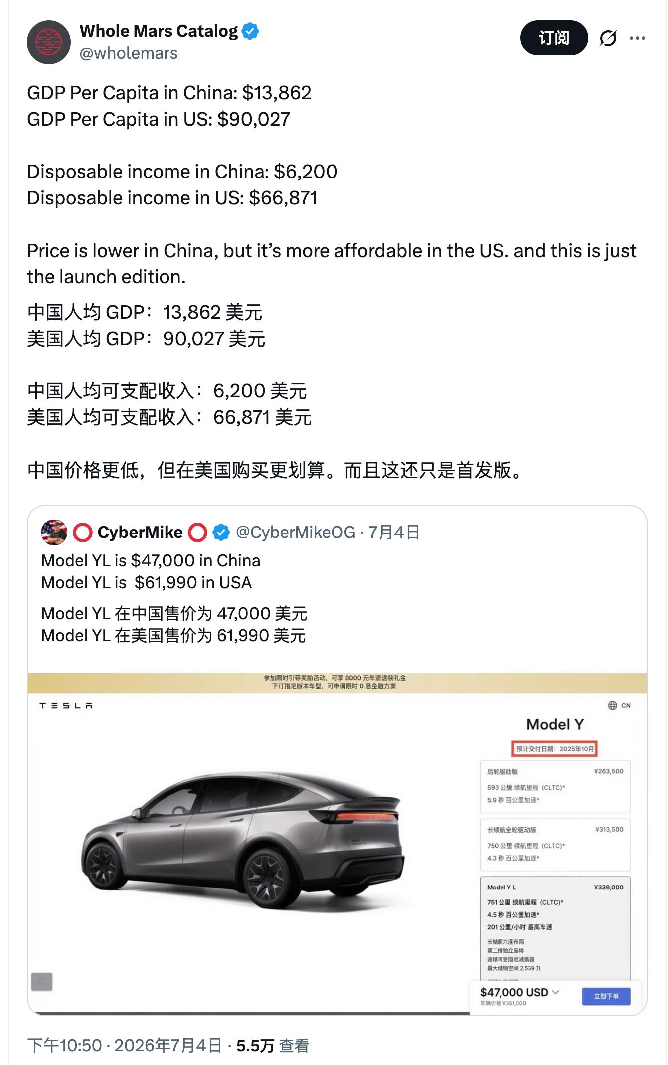 美国网友吐槽Model YL中国定价比美国低，X上的特斯拉大V wholemar