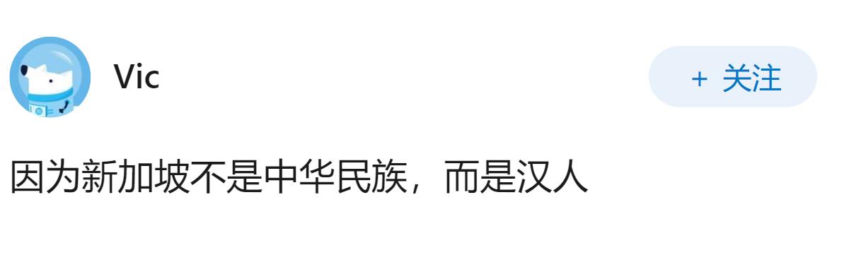为什么新加坡从政府到民间都在极力抵制中华文明？