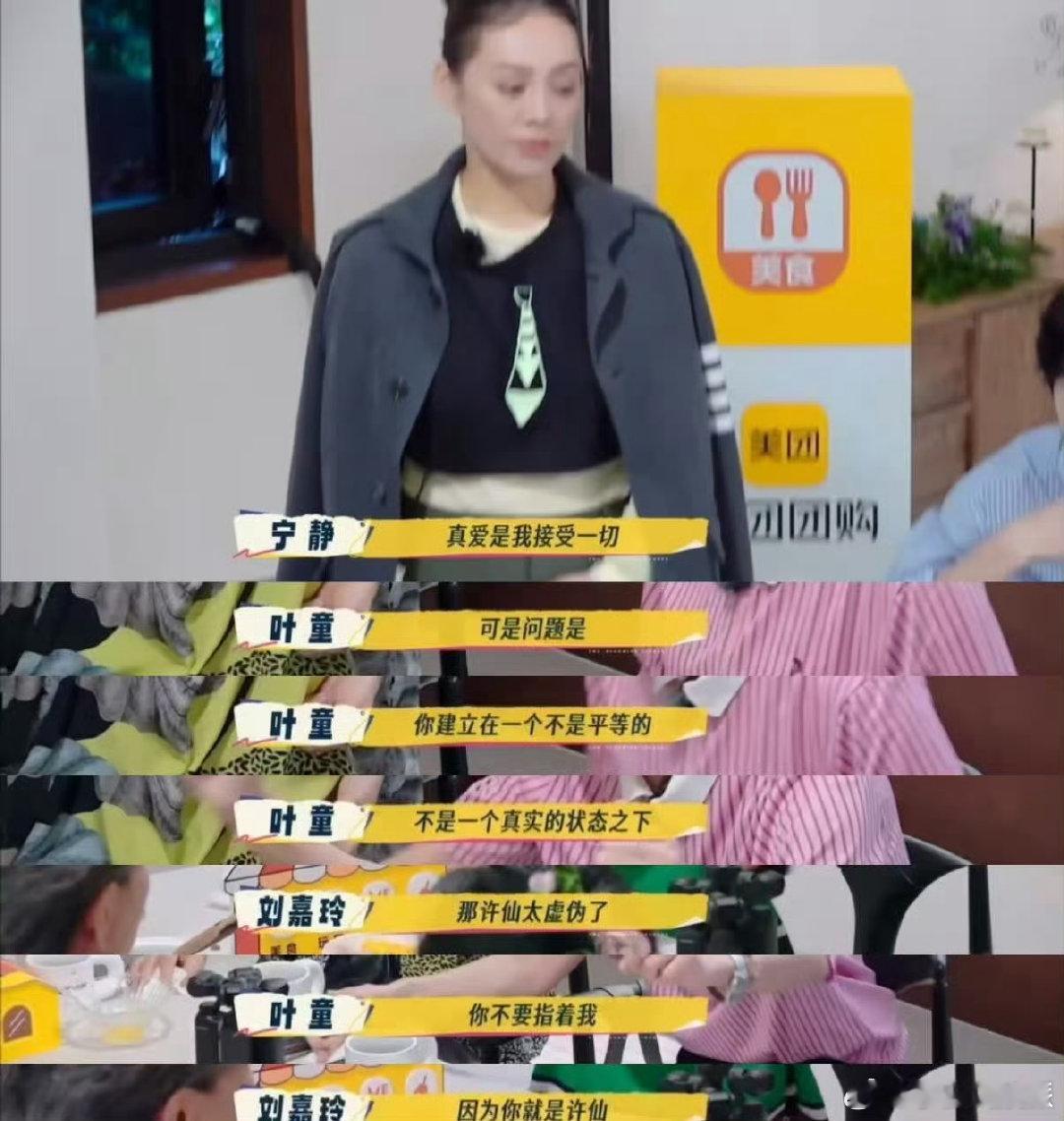 繁花影后团吵成了两锅粥 《一路繁花2》里影后团吵翻啦！许仙人设虚伪与否成争论大战