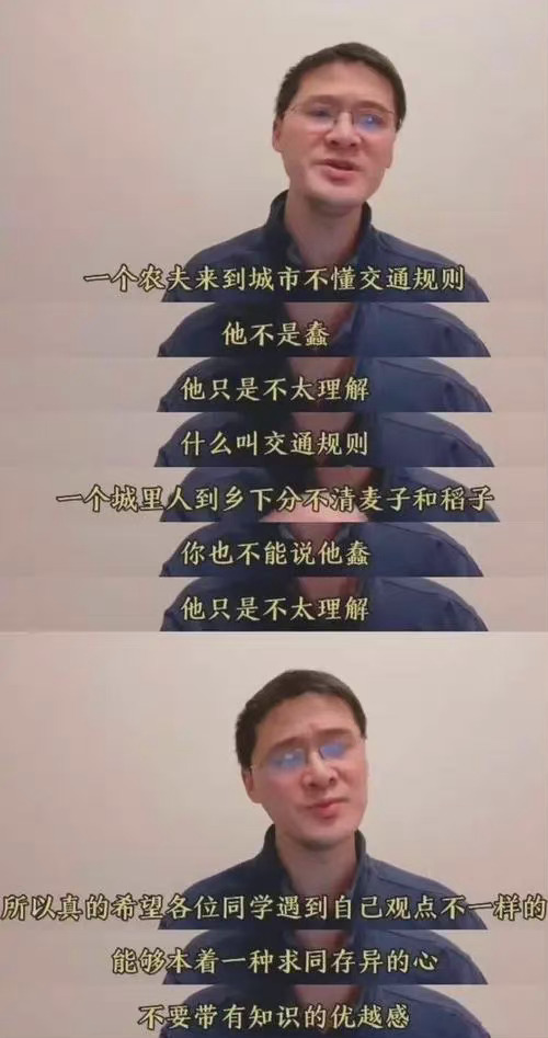 被罗翔老师的这段话触动：“一个农夫来到城市不懂交通规则，他不是蠢，他只是不太理解