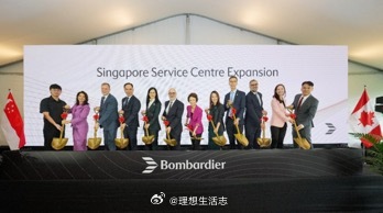 庞巴迪宣布，计划在裕廊集团实里达航空园扩建新加坡服务中心，在毗邻地块新建一座面积